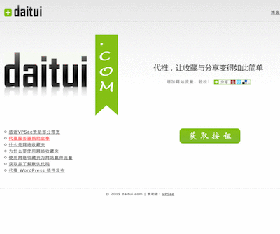 daitui.com