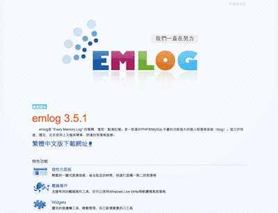 emlog.net