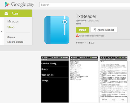 TxtReader for Android