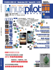 linuxpilot 111
